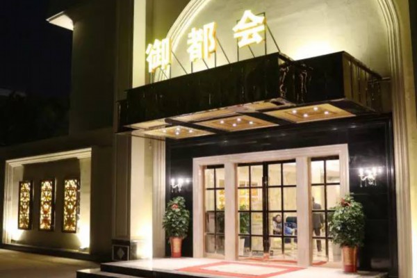 重庆桑拿论坛：揭秘山城养生秘境